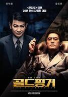 골드핑거 The.Goldfinger.2023