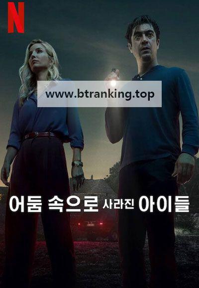 어둠 속으로 사라진 아이들 Vanished Into the Night.2024